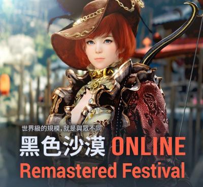 Remastered Festival
