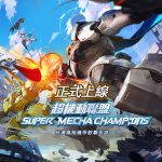 《超機動聯盟-Super Mecha Champions》 安卓PLAY商店正式上架 聲優佐藤利奈加持祝福