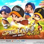 《全民打棒球2 Online》推出2019 CPBL LIVE球員卡 燃燒你的棒球魂！ 新增CPBL特殊姿勢 暑假熱門活動來襲等你來挑戰！