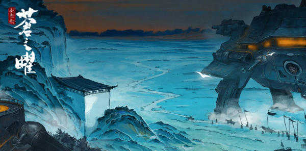 圖三_《軒轅劍蒼之曜》動畫中出現的超強機關獸「征天」