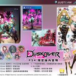 台灣自製動漫風格動作遊戲《Dusk Diver 酉閃町》，家用主機版預購特典、限定版以及發售日資訊正式公開