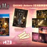 探索解謎音樂遊戲《DEEMO -Reborn-》一般版、豪華版建議售價公佈