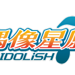 『IDOLiSH7-偶像星願-』繁體中文字版 新春特別見面會 in 台北國際動漫節 官方現場報導！
