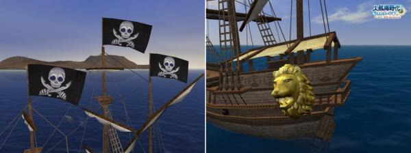 ★《大航海時代 Online》給會戰功勞者的獎賞獅子頭飾與海盜旗