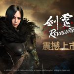 網石MMORPG手遊鉅作《劍靈：革命》 正式在台港澳等24個亞洲地區推出