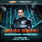 《黃易群俠傳M》2020台北國際ACG博覽會明日登場 時空實驗室展區亮相 城戰玩法火熱上線