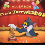 Tom and Jerry騎騎笑地回來了！《Tom and Jerry: Chase》今日全平台公測