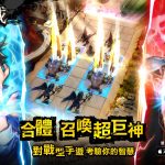 NC Taiwan策略戰棋手遊《鍊神之戰》今日更新，  新增劇情任務，同步釋出台灣限定角色開發訊息！