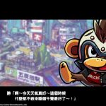Nintendo Switch《MONKEY BARRELS（猴子桶戰）》實體片今日正式發售，也將邀請日本知名Vtuber進行實況直播