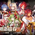 《少女前線》推出新年採購主題「初詣禱春」裝扮新裝出行　同步復刻歲神福祉主題裝扮