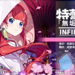 《Re:從零開始的異世界生活-INFINITY》開啟花之繁盛物語　全新活動暖心上線　