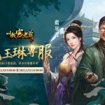 《叫我官老爺》新年福利大放送  綜藝鬼才沈玉琳重磅代言