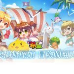 小丑的遠程投擲閃爆全場！治愈系RPG手遊《新希望》公開四大經典職業介紹