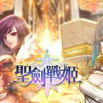 《聖劍戰姬》X 仙界大濕攜手製作： 堅毅之鎚 – 薇樂芬 釋出！