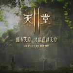 NCSOFT公開旗下手遊《天堂2M》台灣形象網站，  宣布1月8日開啟事前預約