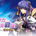 《風色幻想：覺醒Online》「蒼炎戰旗」改版登場！等級上限解放至120級，同步開放四大進階職業！