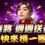 《明星3缺1》Ella 重磅登場慶新年! 千萬黃金無限換