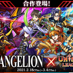《UNISON LEAGUE》x《福音戰士》合作活動進行中！ 登入遊戲即可獲得合作角色「零×萌萌」！