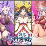 異世界神話冒險RPG《朝歌封神誌》事前預約開跑！送五種族自選SSR！