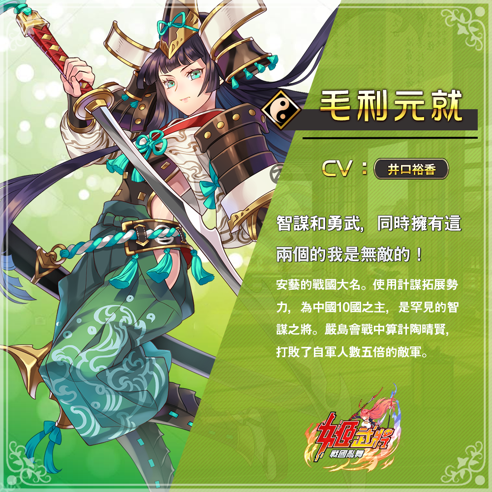 營養超豐富 姬武將 戰國亂舞 事前預約開跑釋出故事背景及角色立繪 00fun遊戲資訊網 營養超豐富 姬武將 戰國亂舞 事前預約開跑釋出故事背景及角色立繪 00fun遊戲資訊網