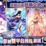 《阿爾克納：命運之輪》宣布3月9日上市，搶先公開獨特系統阿爾克納卡介紹