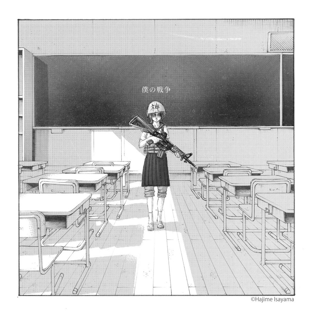 MyWar