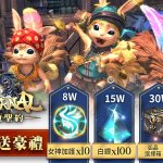 《ETERNAL：永恆聖約》事前預約正式啟動 同步公開重點場景與8大種族介紹