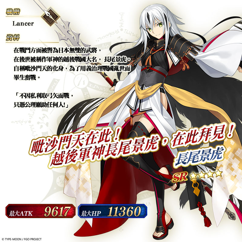 Fate Grand Order 繁中版嘮嘮叨叨史上最大戰爭 全體信長總進擊嘮嘮叨叨最終本能寺21 4 12揭開帷幕 00fun遊戲資訊網 Fate Grand Order 繁中版嘮嘮叨叨史上最大戰爭 全體信長總進擊嘮嘮叨叨最終本能寺21 4 12揭開帷幕 00fun遊戲資訊網