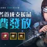 《黑色沙漠 MOBILE》全新職業女忍者事前創角開跑！ 挑戰全新榮耀之路Season 9拿好禮