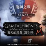 《權力的遊戲：凜冬將至M》新指揮官「丹妮莉絲．坦格利安」強勢登場