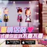 《勁舞團M》甜蜜改版推出專屬情侶裝，新手加碼時裝 30 抽大 FUN 送！