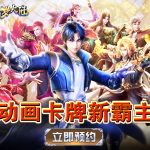 《新斗羅大陸》宣布進軍新加坡、馬來西亞  預約就送奧斯卡限定SKIN「肉骨茶」