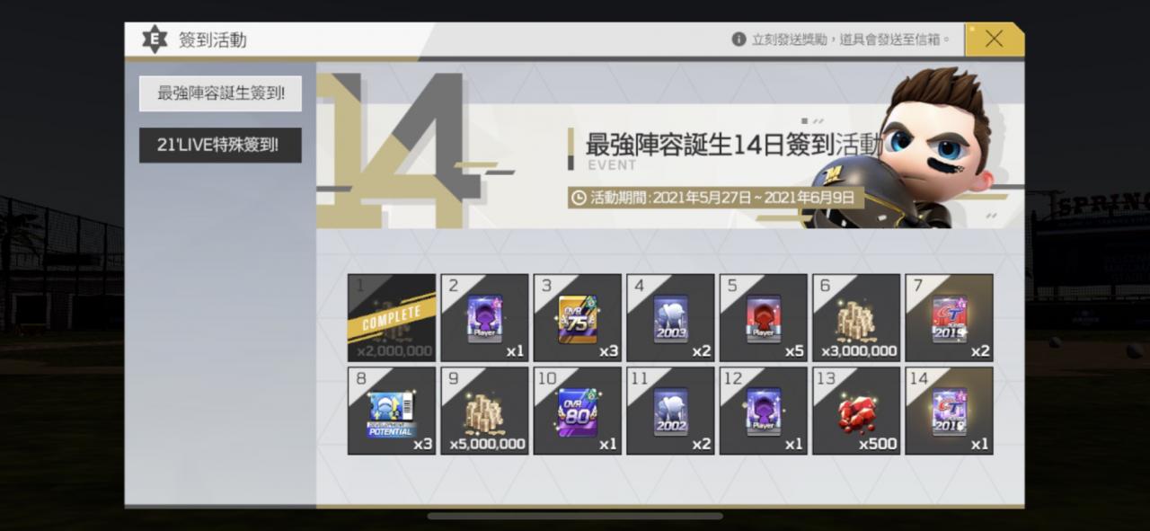 02.簽到活動
