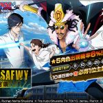 『BLEACH Brave Souls』推出全新活動「小説SAFWY合作召喚―新星―」與限定活動「貼身採訪！傳聞中的大師級靈媒師」！