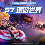 《跑跑卡丁車RUSH+》一週年感謝活動  同步推出全新第七賽季「環遊世界」