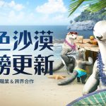 珍艾碧絲《黑色沙漠》海地爾宴會明日 6/19 正式登場 搶先看更新內容加碼抽好禮！