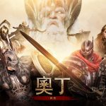 多平台 MMORPG《奧丁：神叛》今日於韓國上市 無接縫開放世界重釋北歐神話