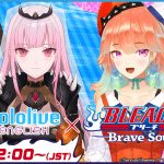 《BLEACH Brave Souls》全新功能「競技場」登場，與來自世界各地玩家展開即時對戰！紀念宣傳活動亦同時推出！ KLab株式会社 （コード番号：3656 東証一部）