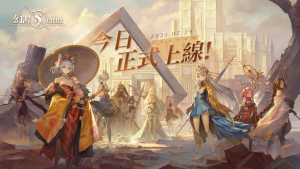 圖1_《幻書啟世錄》今日正式上線