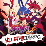 《魔界戰記 DISGAEA RPG》繁中版代理確認 開啟刪檔封測與事前登錄