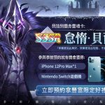 惡魔天團降臨！《獵魔者Demon Hunter：覺醒》事前登入活動開跑