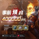 《獵魔者Demon Hunter：覺醒》宣佈8月24日正式上線  公開特色「靈魂卡變身」系統介紹