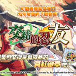 《忍者大師 閃亂神樂NEW LINK》雙乳祭登場！合體連技「震」撼再進化！