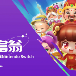 出發吧！《大富翁 10》登陸 Nintendo Switch 平台