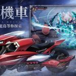 《永恆守護》全新2.0 版本「戰神歸來」事前登錄開跑  搶先公開「雙世界養成」、「跨服團戰」等多種玩法