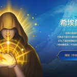 《AION》經典伺服器今日上市，重溫永恆回憶