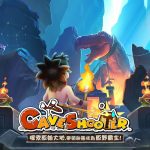 休閒射擊手遊《Cave Shooter》全球正式上線！拿起你的武器一起守衛自己的部落！