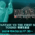 大逃殺遊戲新作『FFVII THE FIRST SOLDIER』將於10/3舉辦直播節目