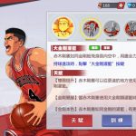 《灌籃高手 SLAM DUNK》赤木剛憲球員資料集訓登場！亞洲盃資格選拔賽，本週日迎來最終階段！