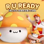 《楓之谷R：經典新定義》主題曲曝光 阿達A/DA獻聲號召：《R U READY》